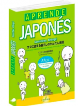 Aprende japonés fácil. Konnichiwa, Nihongo!