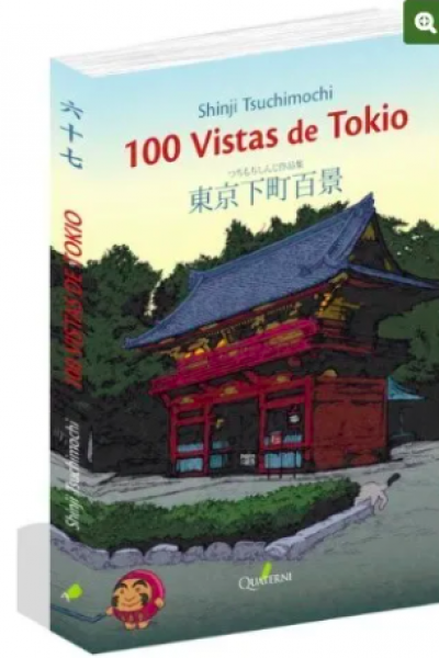 100 Vistas de Tokio