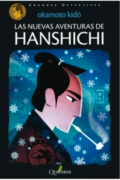 Las Nuevas Aventuras de HANSHICHI